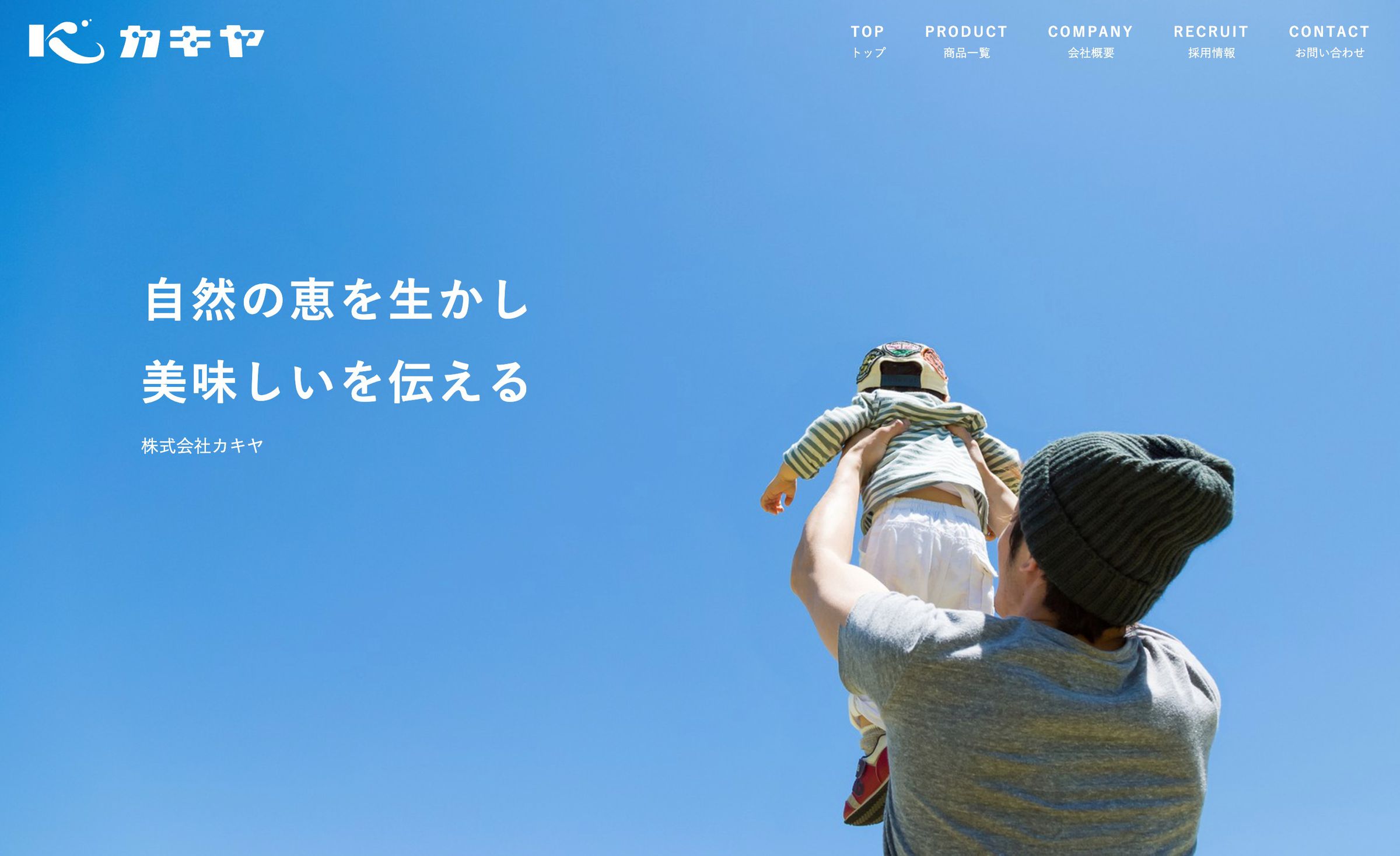 株式会社 カキヤの写真