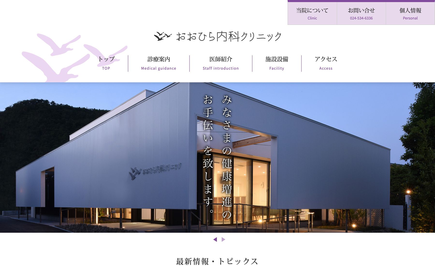 おおひら内科クリニックの写真